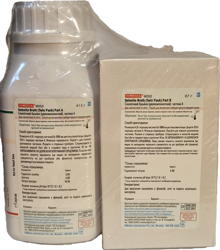 Селенітовий бульйон / Selenite Broth (Selenite F Broth) (Twin Pack), Himedia